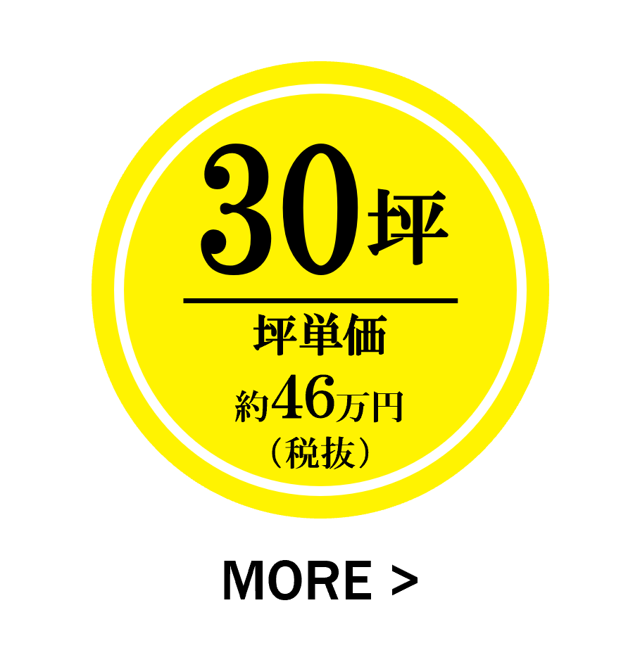 30坪