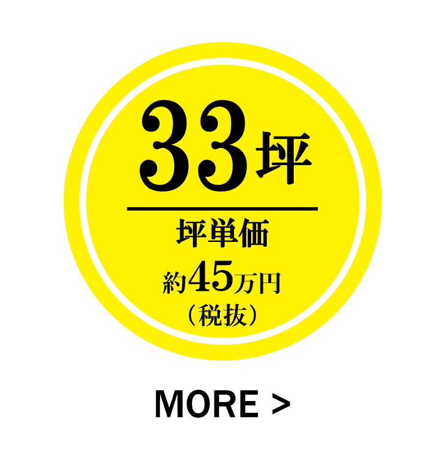 33坪